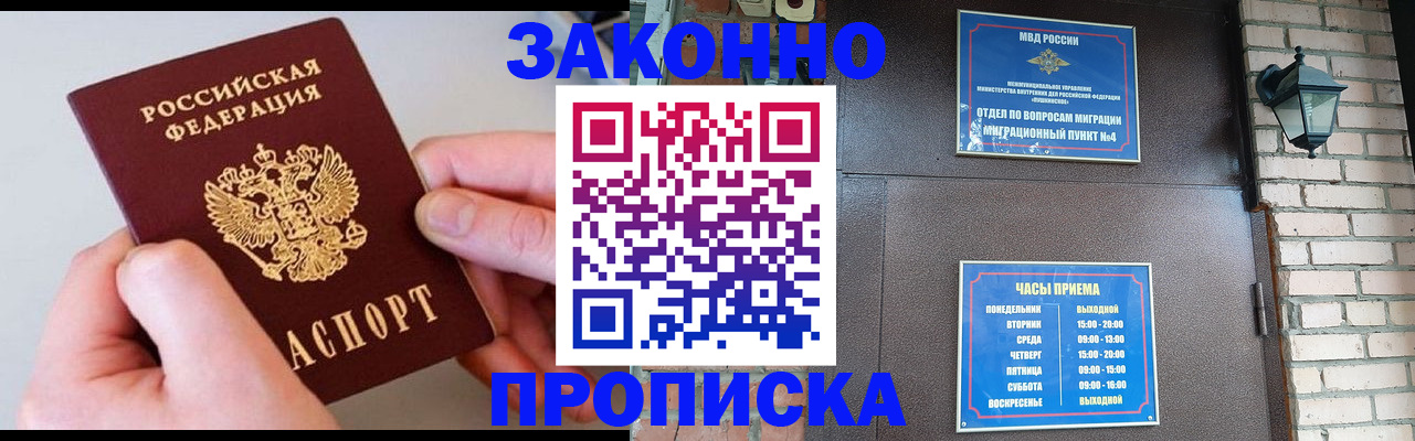миграционный учет в Ковылкино
