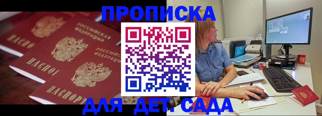 временная регистрация законно в Ковылкино