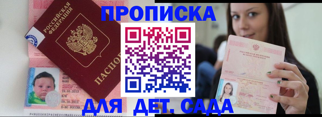 прописка штамп в Ковылкино