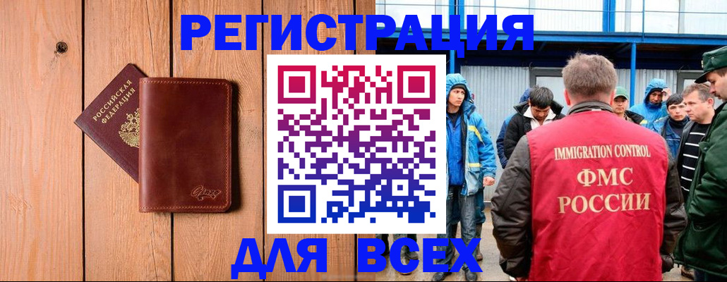 временная регистрация недорого в Ковылкино