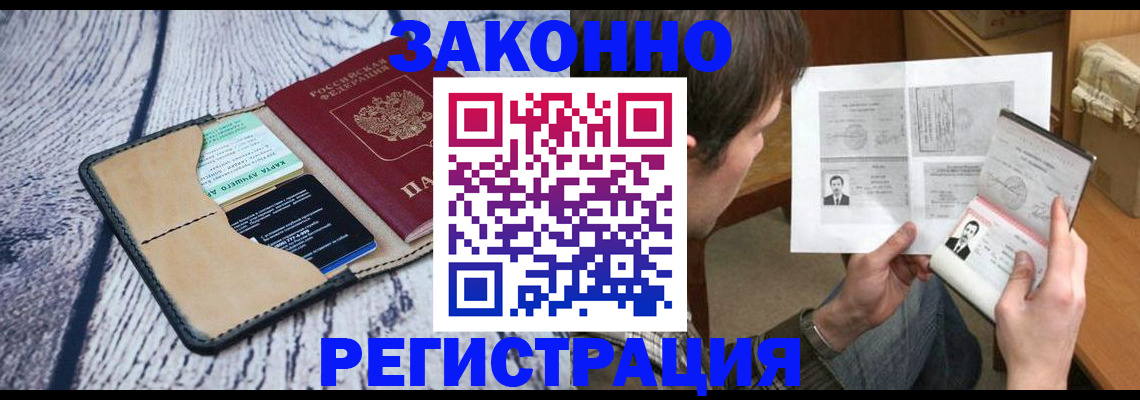 временная регистрация надежно в Ковылкино