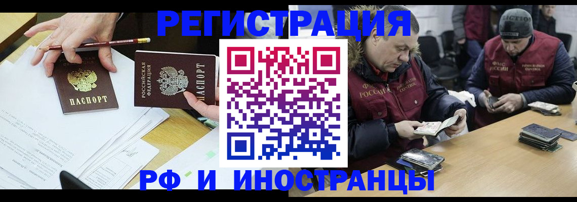 временная регистрация недорого в Ковылкино